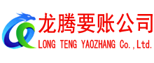 柯城要债公司